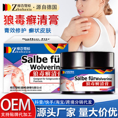 德国狼毒癣清膏皮癣水泡皮肤瘙痒手足脱皮蚊虫叮咬脚臭脚痒护理膏