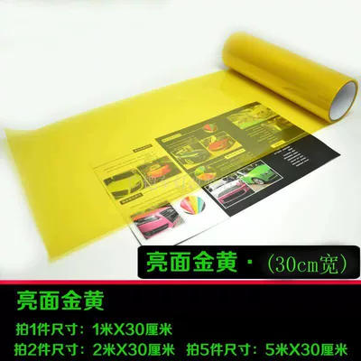 Car headlight protective film, Blackening Film, Rear Taillight Matte - bright-golden-pet30cm-1m-default-item