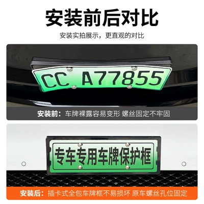 Wenjie M7 License Plate Frame New: License plate holder/license plate holder