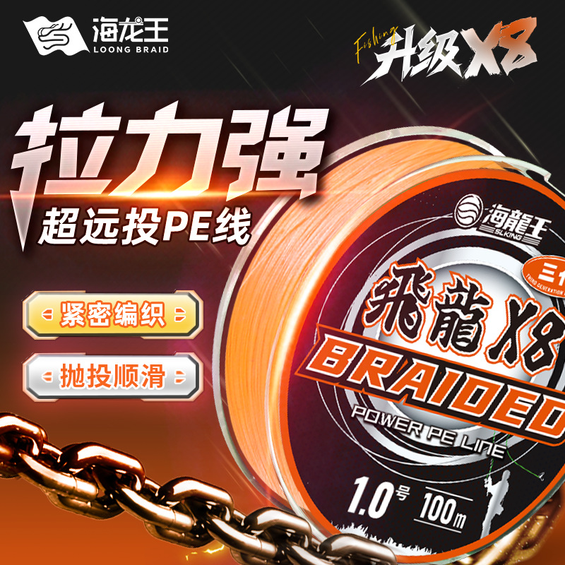 海龙王100米pe线8编路亚线专用主线强拉力超顺滑耐磨不褪色钓鱼线