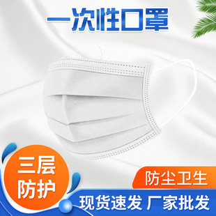 Disposable non-woven protective dust mask single layer double layer three layer four layer activated carbon fashion Civil