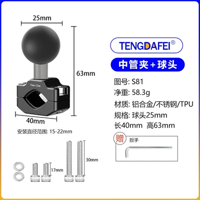 extension accessories m6m8m10 bracket, Motosiklet ləvazimatları və aksesuarları - s81-middle-pipe-clamp-25mm-ball-head