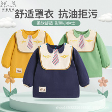 阿喜和悦男童长袖纯棉防水罩衣婴幼宝宝辅食围兜小孩吃饭护衣围裙