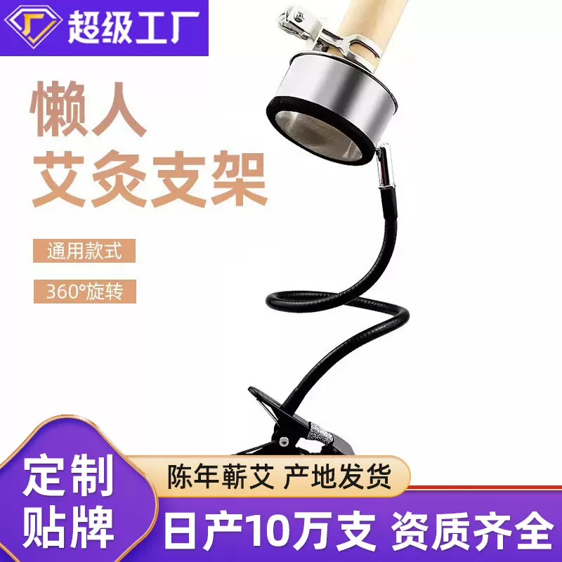 蕲都御艾堂艾灸支架 家用粗艾条全身悬灸防烫固定支架 一件代发