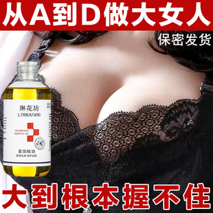 Beauty Salon Breast Enlargement Essential Oil Firming and Plumping Improves Breast Postpartum Sagging Beauty Cream Breast Care Enlargement Cream
