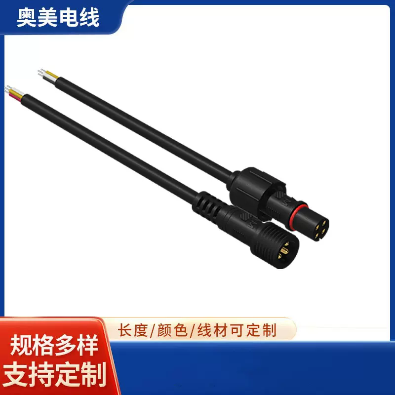 四芯防水公母插防尘面板灯数码管连接器对接线厂家LED连接件
