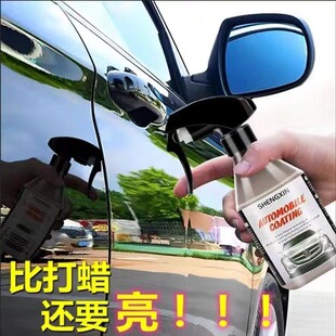 Car coating agent polishing brightening liquid spray car wax paint coating Crystal plating liquid glass water driving car waxing