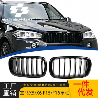 BMW X5/X6 F15/F16 2014-2018 üçün Tək Xəttli Parlaq Qara Ön Barmaqlıq
