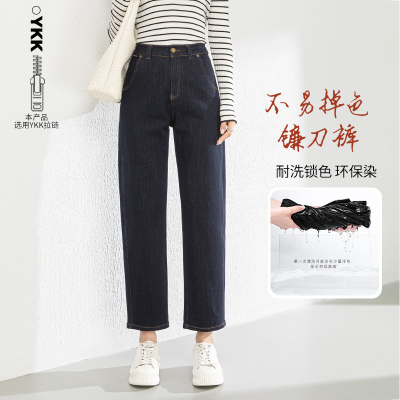 High-Tech Anti-Fade Scythe Pants, Fashionable Women's Jeans, 2026 Spring New High-Waisted Slimming Cropped Pants