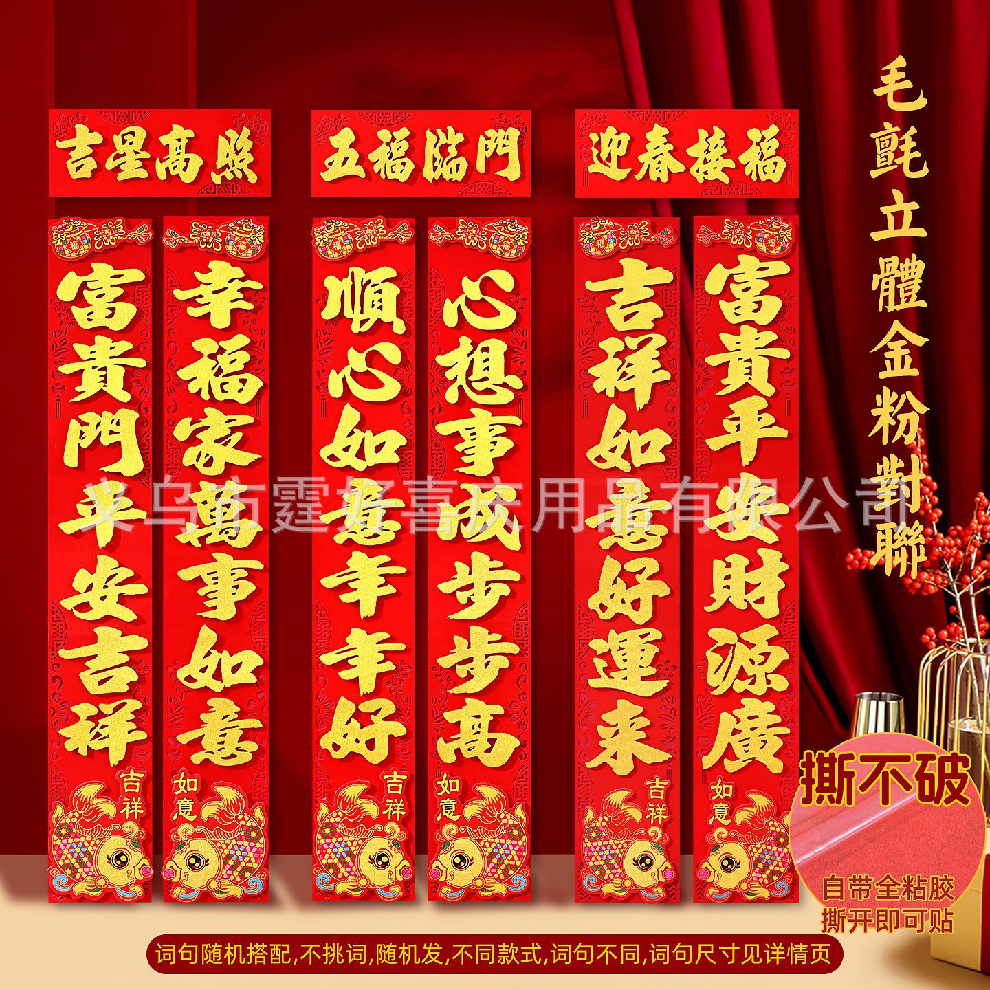 毛毡立体 金色01