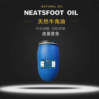 Hoof Cattle Foot ox horn Color change oil Vegetable tanned Leatherwear Fatliquor Leather goods saddle maintain Treatment Oil