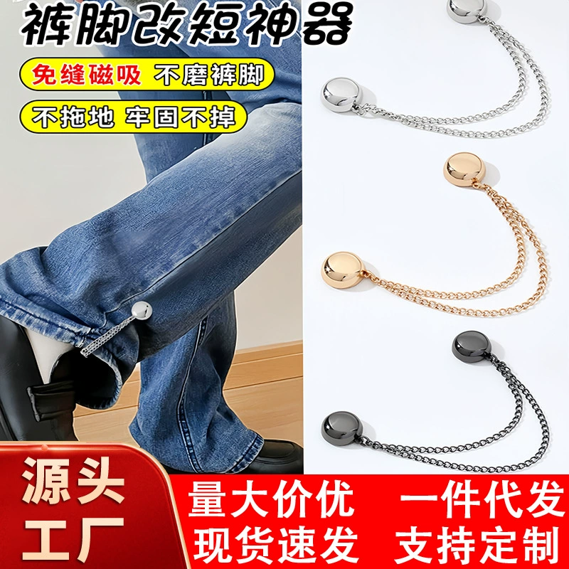 Крепежный зажим для брюк, пряжка для ног, укороченный артефакт, короткая талия, короткая одежда, длинная подол, короткая талия, короткая талия