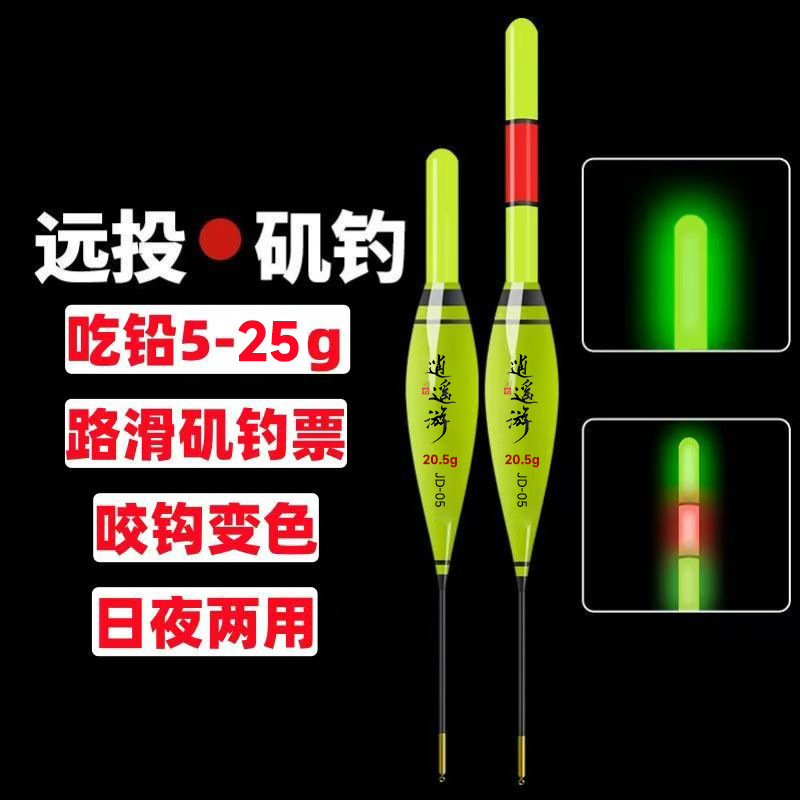 Arata fishing slide float float long throw big object luminous float fish float thick super eye-catching Luya Arata pole belly electronic float
