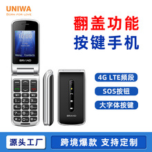 跨境批发定制2.4英寸翻盖手机一键sos按钮大字大声老年人按键手机