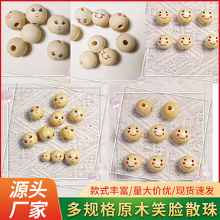 Wood loose beads DIY jewelry accessories various specifications wooden beads smiley face round beads puppet accessories children beads