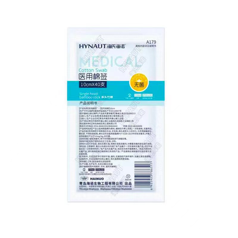 Hisopo de algodón médico Heishi Heino algodón médico estéril 8cm algodón cosmético desinfección de maquillaje de bambú desechable
