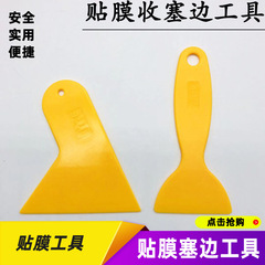 Car film steel arch yellow shovel hard scraper triangular scraper plastic small scraper notebook sticker anti-curl 