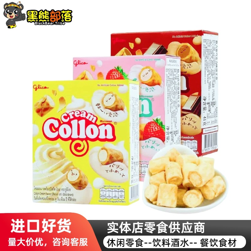 泰国进口COLLON蛋卷饼干41g 儿童热卖糕点点心零食早餐代餐零嘴SZ