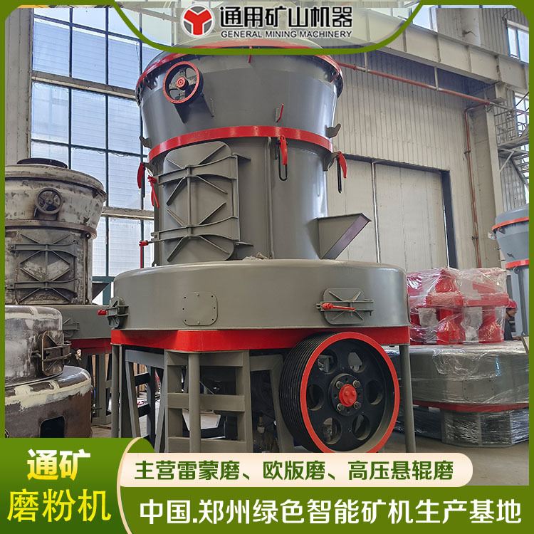 通用矿机 专业氧化钙生产线 石灰粉 源头厂家 欧式MTW-178