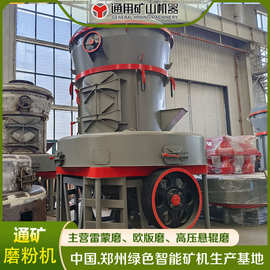 雷蒙磨 新型3R雷蒙机 425目工业磨粉机全套设备欧版磨通矿