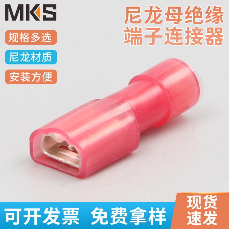 批发FDFN系列母尼龙快速全绝缘接头电线冷压接线端子连接器厂家
