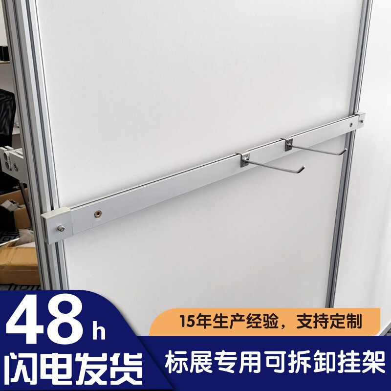 Exhibition Hanging Rack Hook Artifact Canton Fair Exhibition Board Display Rack Aluminum Profile Hanging Rod Bracket Shelf Hardware Accessories