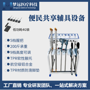 Assistive Devices, Shared Crutches, Walkers, Wheelchairs