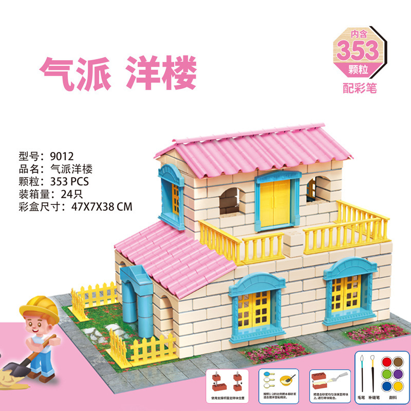 B 스타일 서양식 건물 353PCS