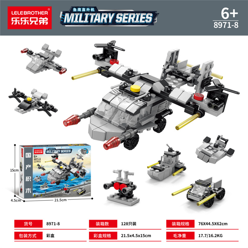 8971-8 Оспри 6 в 1 (маленькая коробочка)