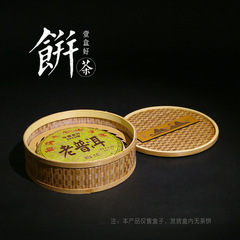 Boxed Bamboo-Weaved Black Tea, White Tea, Pu-erh Tea Box, 28 Bubble Bags, Tea Packaging, Empty Gift Box, Can Be Printed With Tea Cake Box