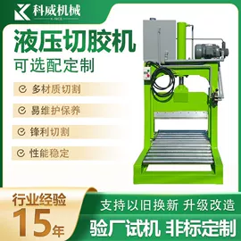 混炼机;切胶机;其他橡胶机械