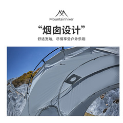 Mountain Guest Hemisphere Dome Tent Cool Tuo Outdoor Tent Tunnel Double Open Camping Oxford Cloth Waterproof Sun Protection Tent