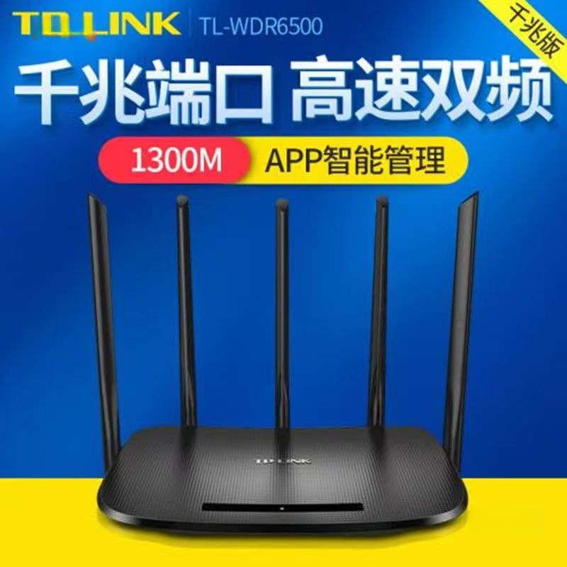 二手TP-WDR6500千兆大功率超强穿墙王家用无线智能双频wifi路由器|undefined