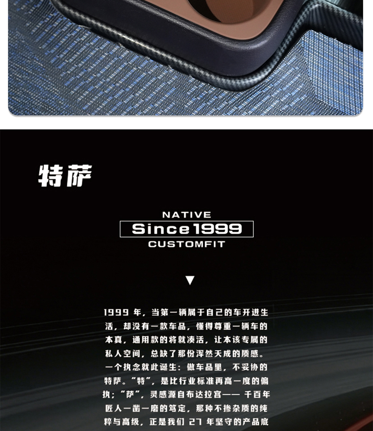 Special protective cover for the rear cup holder of the Senna Gravia armrest box, designed to prevent scratches and protect the Senna