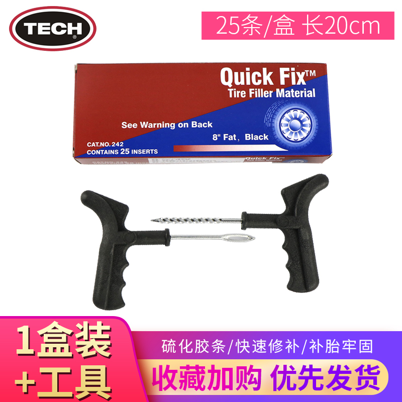 Diàndòngchē – Tire Repair String Repair kit - 1-box-25-stripsbox-221-needle