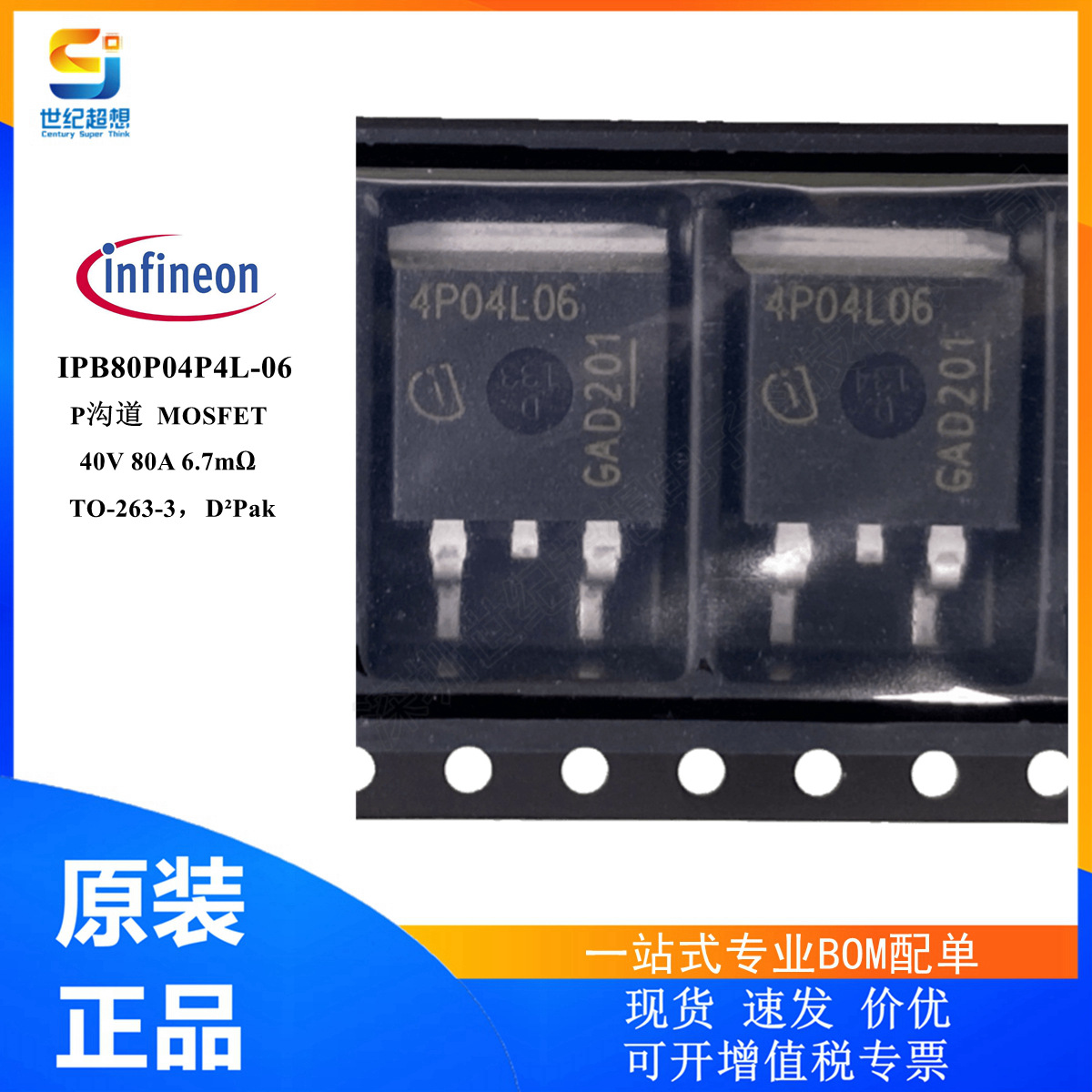 IPB80P04P4L-06 场效应管 MOSFET P沟道 40V 80A 6.7毫欧 TO-263