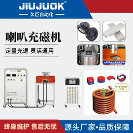 电子产品制造;其他电子制造;充磁机