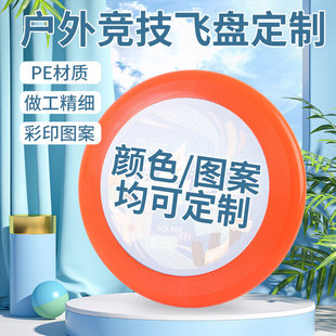 Customized Frisbee with Pictures, Customized Adult Outdoor Sports Logo Pattern 175g Professional Customized Extreme Competition School