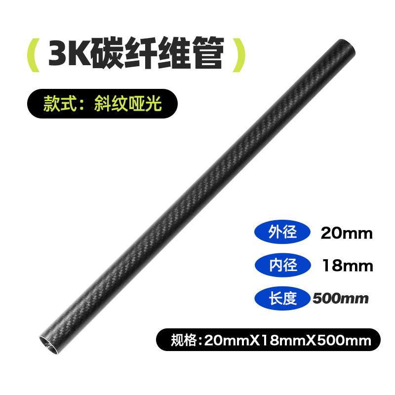 クロスボーダー 3K カーボンファイバーチューブドローンスケルトン T500 グレードツイルマットペイントカーボンチューブ軽量アクセサリー|undefined