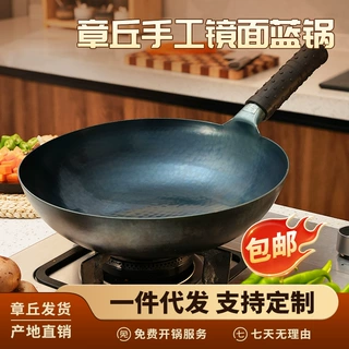 正品章丘手工铁锅家用炒菜锅镜面蓝锅老式圆底炒锅不粘锅无涂层