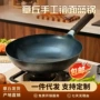 章丘圆底家用手工铁锅