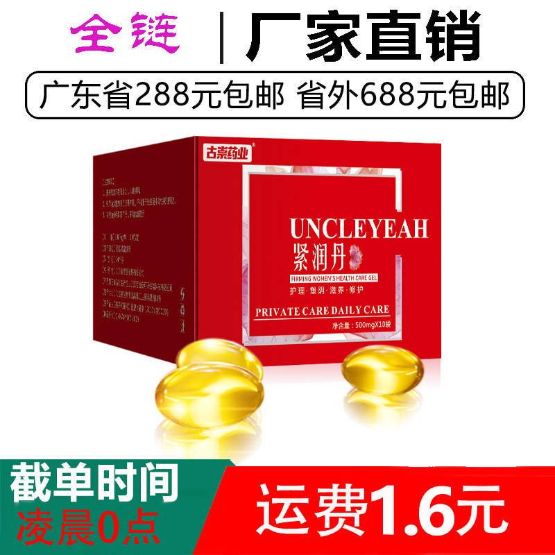 Ankeyan Firming Pills Women's Care Private Parts Vaginal Firming Capsules Nourishing Gongqing Pills Sex Products Wholesale