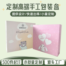 天地盖礼品盒定 制正方形彩盒卡通生日礼物白卡纸手工包装盒印刷