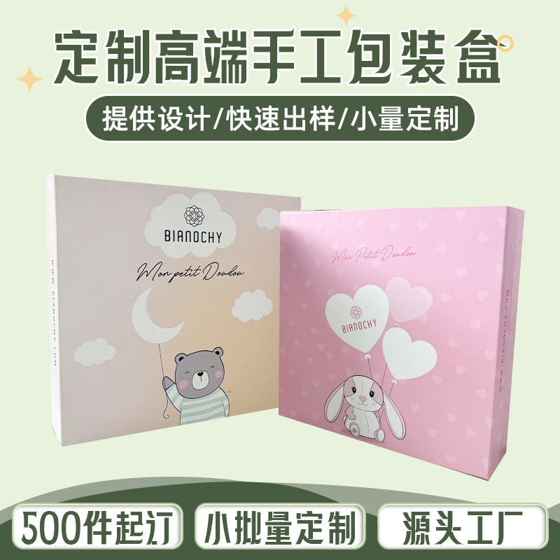 天地盖礼品盒定 制正方形彩盒卡通生日礼物白卡纸手工包装盒印刷