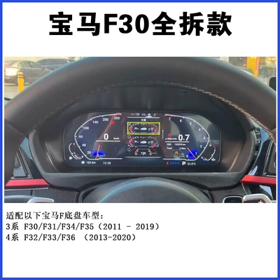 automobile instrument Instrument Panels, Bmw Cars 09-19 - bmw-f30-full-disassembly-123inch
