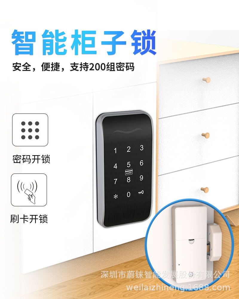 跨境款智能电子感应密码柜锁更衣柜橱柜鞋柜储物柜文件柜抽屉锁-阿里巴巴