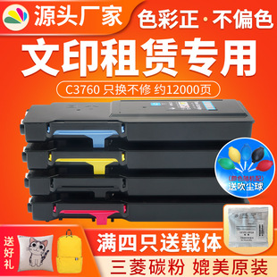 �m�ô���DELLC3760NC3760DNC3765DNF ̼��331-8429ī��