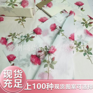 Thin Paper Light Beige Matte Cream Rose Sydney Paper Flower Lining Paper Clothes Moisture-Proof Paper