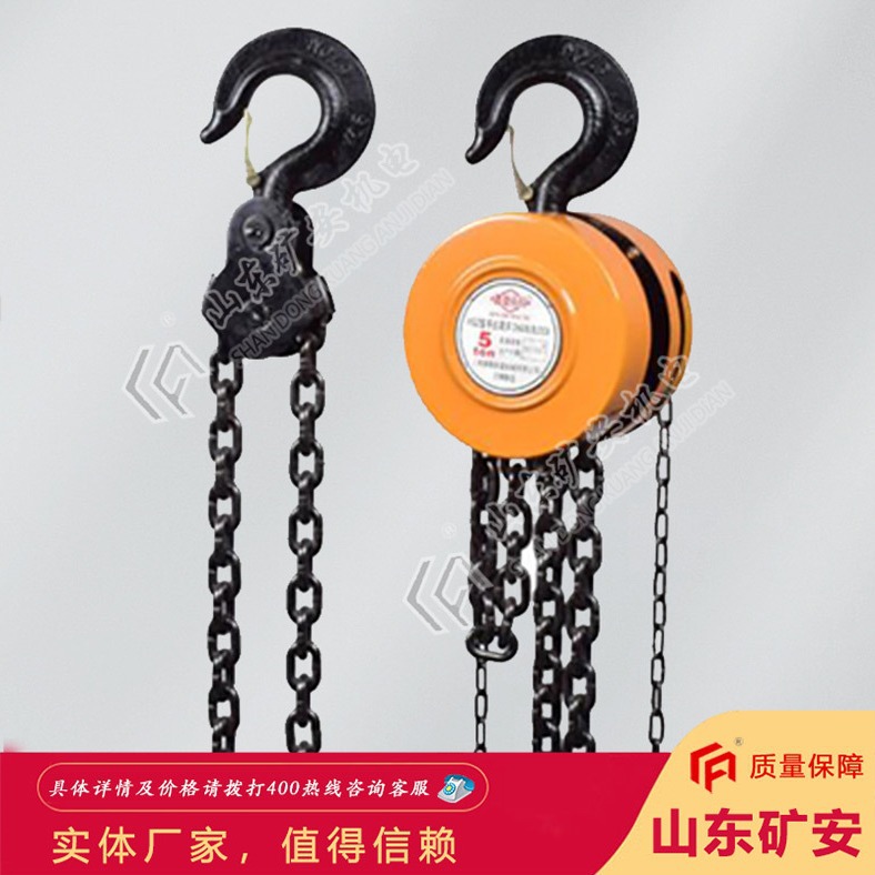 质优价廉HSZ-A系列手拉葫芦 体积小自重轻HSZ-A系列手拉葫芦