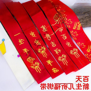 Newborn Baby Holding Cushion Strap Embroidered Big Red Baby Bag Strap Fixed Strap Red Rope Diaper Strap Tie Waist